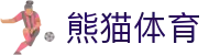 熊猫体育「中国Panda」官方网站 - 足球狂欢频道